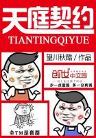顽徒猎师记