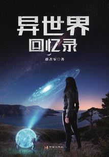 九世无悔