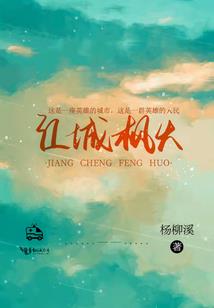 大梁龙蛇记