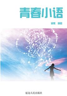 荣华小师妹