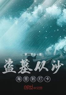 东邪