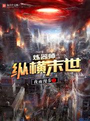 恬梦雪的魔法之旅