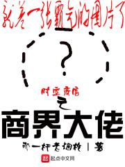 修真第一星