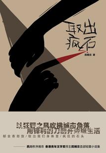 浮生锦绘