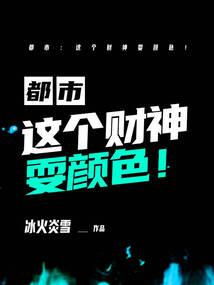 网游之最强矿工