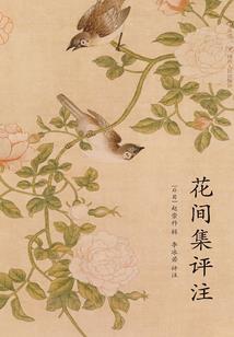 广陵拾章录