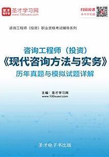 裁决圣者