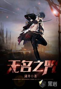 剑王末路