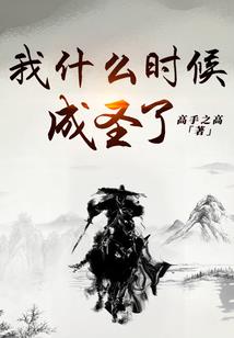 咒戮