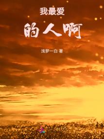 斗罗之霍雨浩也是柚子厨