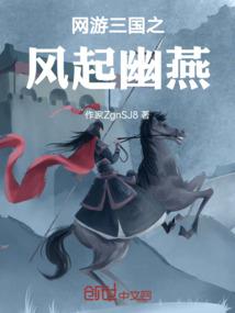 魅惑妖精：夫君想逃试试看