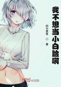 重生之隐者