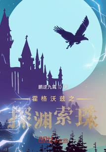 雪城之焰