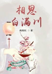 许你情深到白首