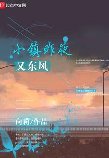 一半花谢，一半在想谁