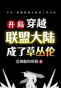 异界封杀