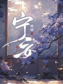 绫濑太太怦然心动