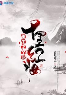 武者禁区