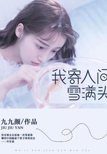 流言，蜚语