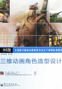 神战情
