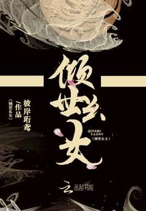 西游之妖祖小白龙
