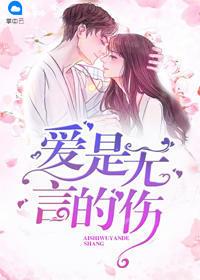 蜜爱宝典之千金难驯