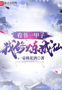神话御兽：那年十八，财神到家