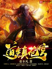 天俊修炼记