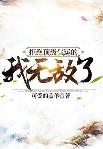 现实就是现实
