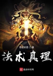 天书异谈录