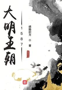 禁月灭阳
