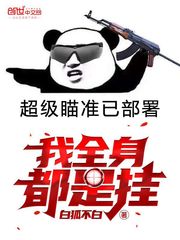 社畜在异世界打工之日