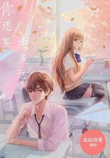 都市修道奇人