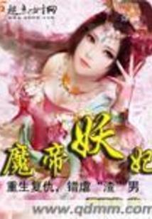 夺神魄