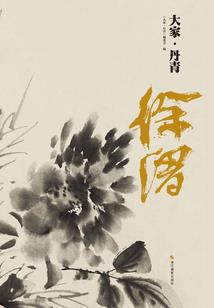 废物王爷废物妃