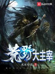 天才嫡女，冷酷王爷娇孽妃
