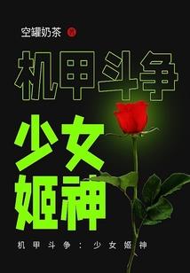 九界修神传