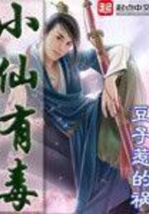 作为boss的我在直播