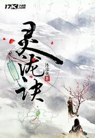 堕回轮回