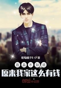 纨绔契约