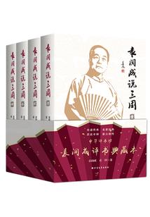 百恨生