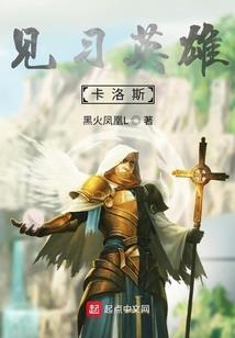 捉鬼纪实