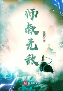 凤逆九天傲世宠妃
