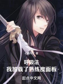 美食修仙，我可是新东方厨师
