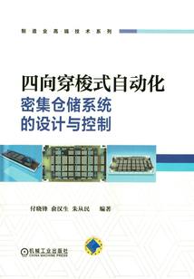 九山群英传