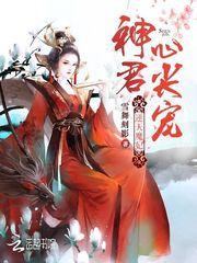 系统不负责：男配太阴险
