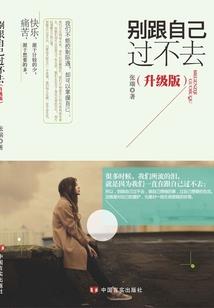 矛盾和焦虑