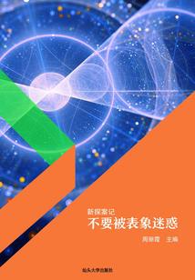末日日记请睁开眼