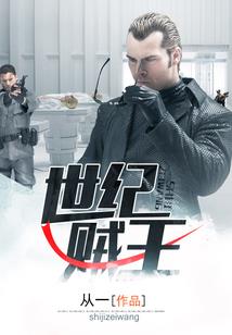 道仙缘记