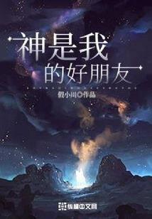 鬼神继承者